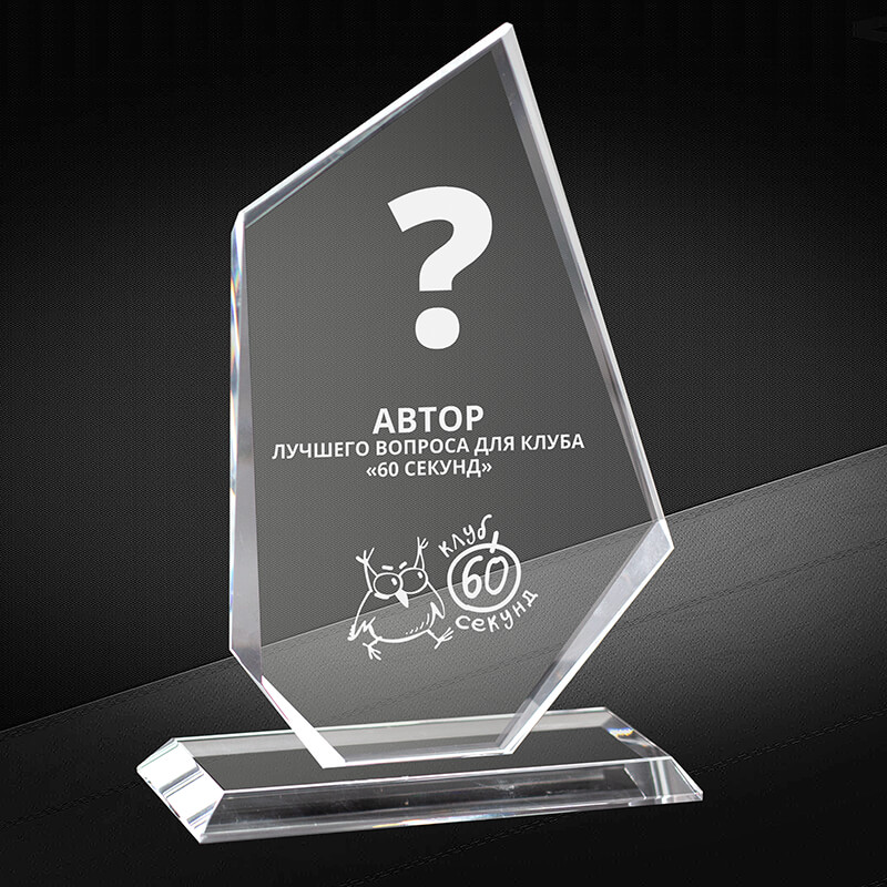 2724-Г10 Награда из стекла 10 мм с гравировкой 2724-Г10