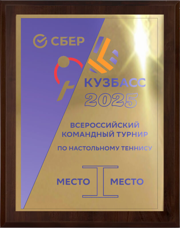 1914-128 Плакетка с УФ печатью 1914-128