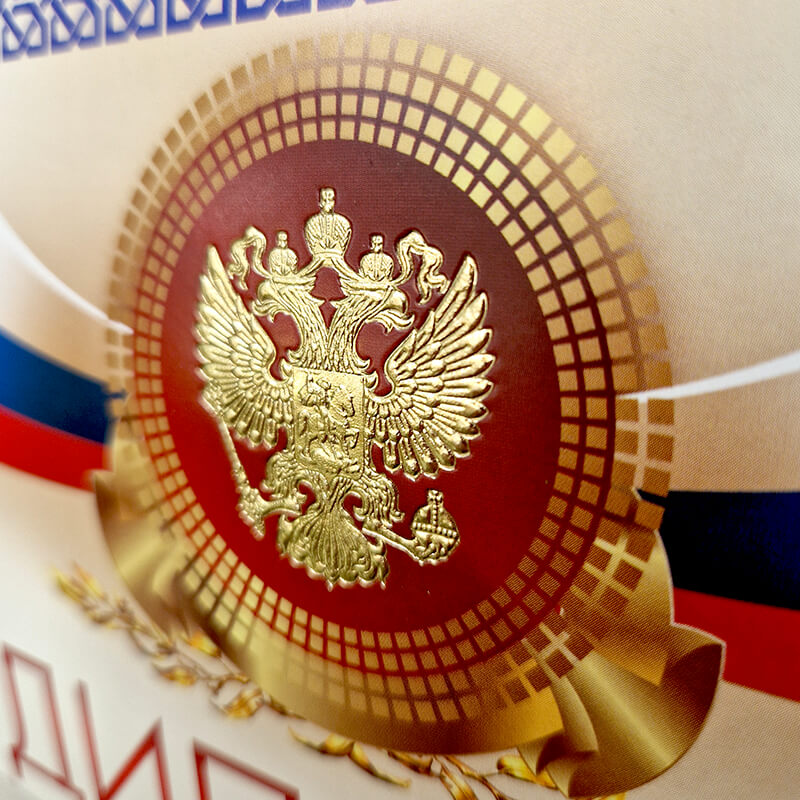 Диплом с тиснением фольгой 1040-072-000