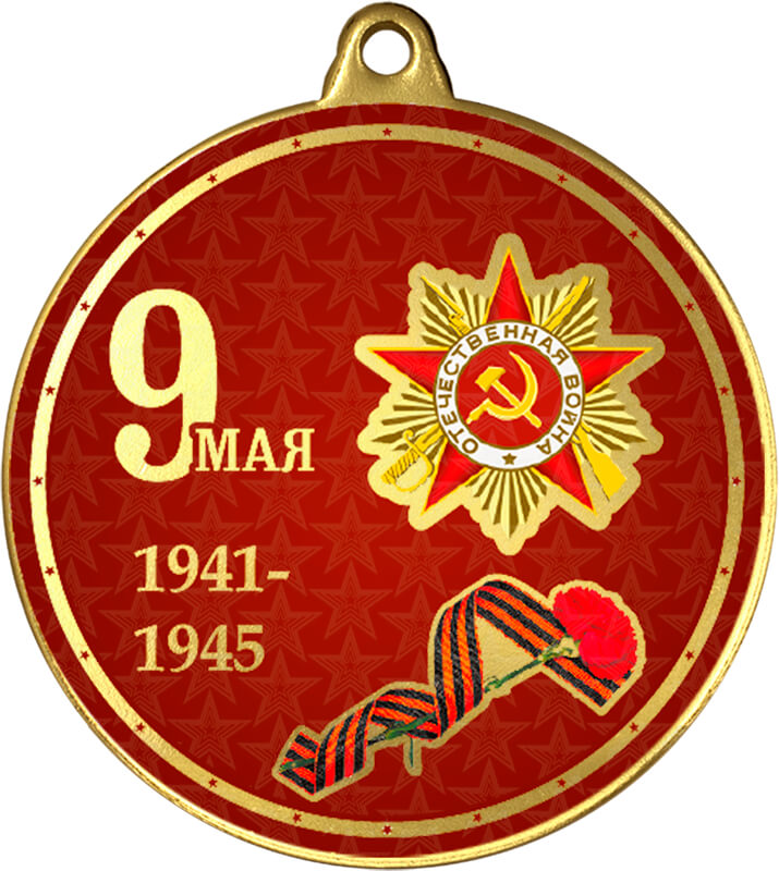 7213-467 Медаль с УФ печатью 70 мм 7213-467