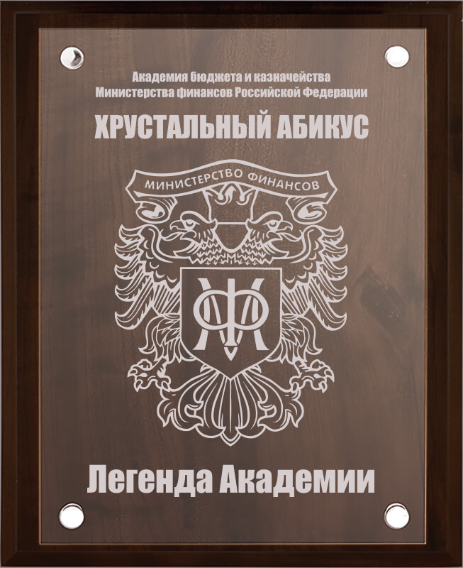 1914-885 Вариант комплектации плакетки №885 1914-885