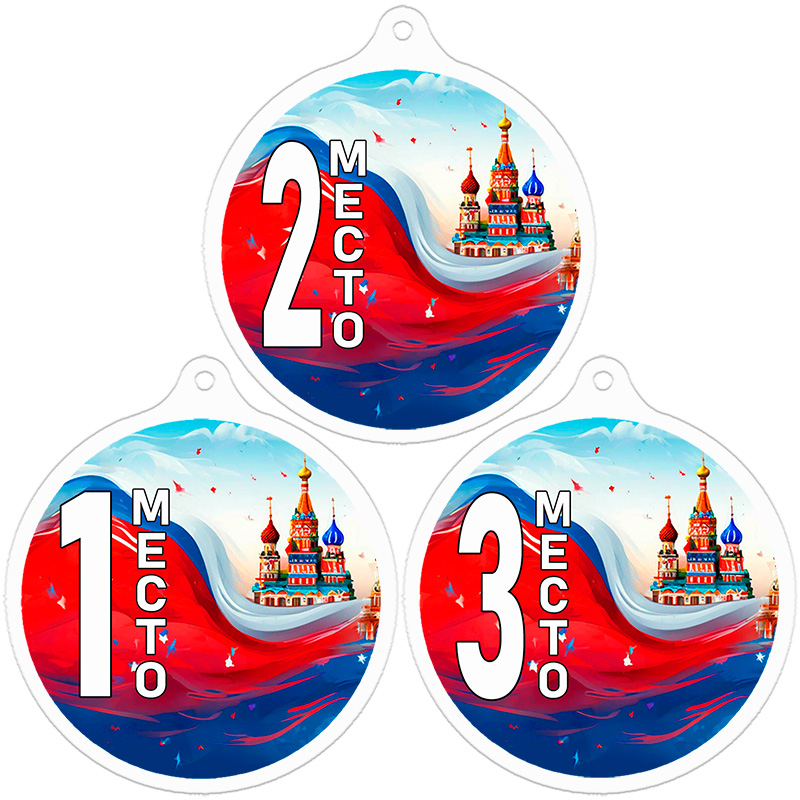 3752-Р00 Медаль Россия 1,2,3 место 3752-Р00
