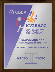 П001-УФ0-201