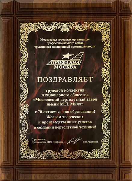 1914-917 Плакетка с лазерной гравировкой 1914-917
