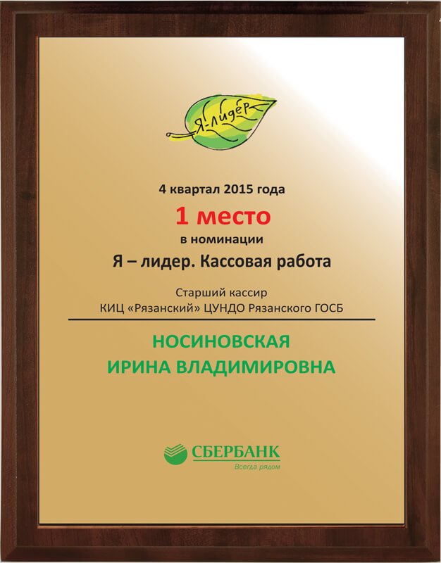 1914-327 Плакетка с сублимационной печатью 1914-327