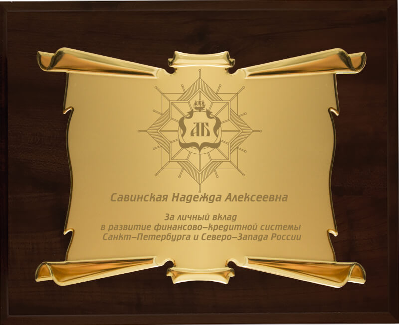 1914-658 Вариант комплектации плакетки №658 1914-658