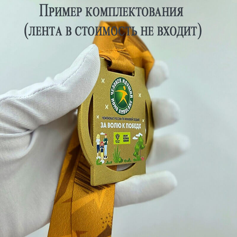 3720-УФ0 Медаль Омира с УФпечатью по Вашему макету 3720-УФ0