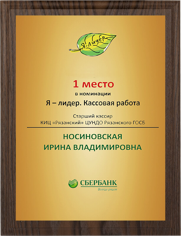 1912-701 Плакетка с сублимационной печатью 1912-701