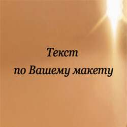 1010-0Т8-300