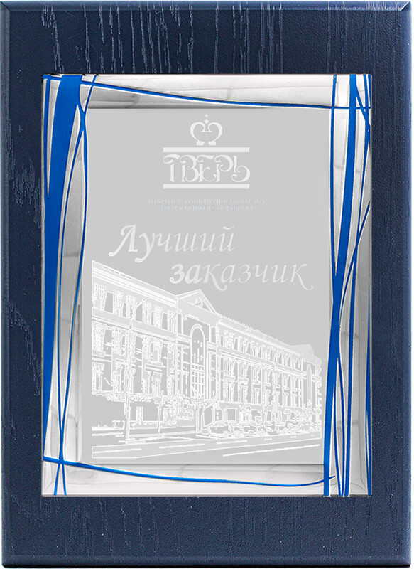 1914-960 Плакетка с дипломом и лазер.гравировкой 1914-960
