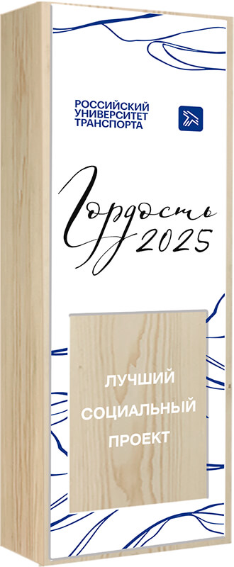 2221-001 Награда из натурального дерева 2221-001