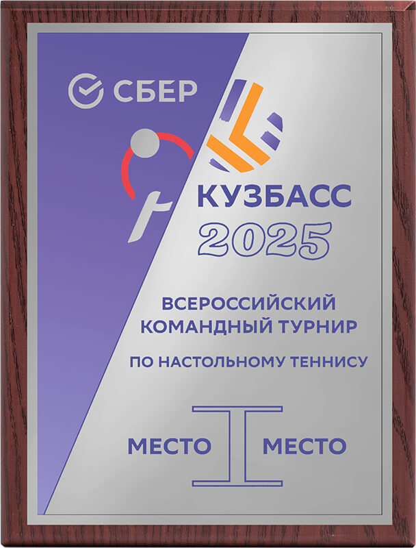 П002-У21 Плакетка с УФ печатью П002-У21