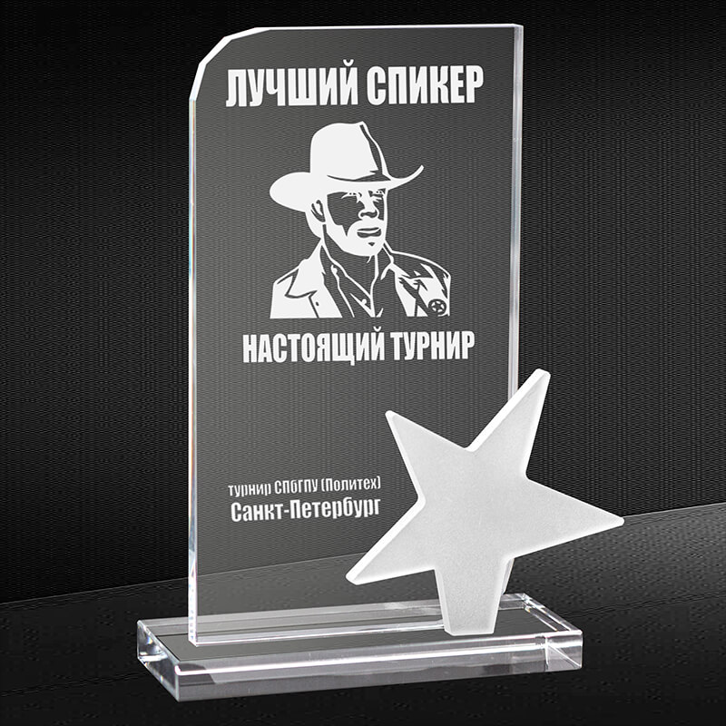 2744-Г04 Награда из стекла с гравировкой 2744-Г04