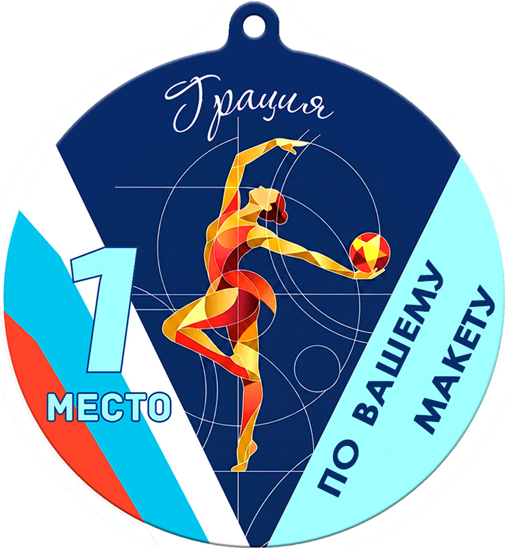 3731-070 Медаль с сублимацией по Вашему макету 3731-070