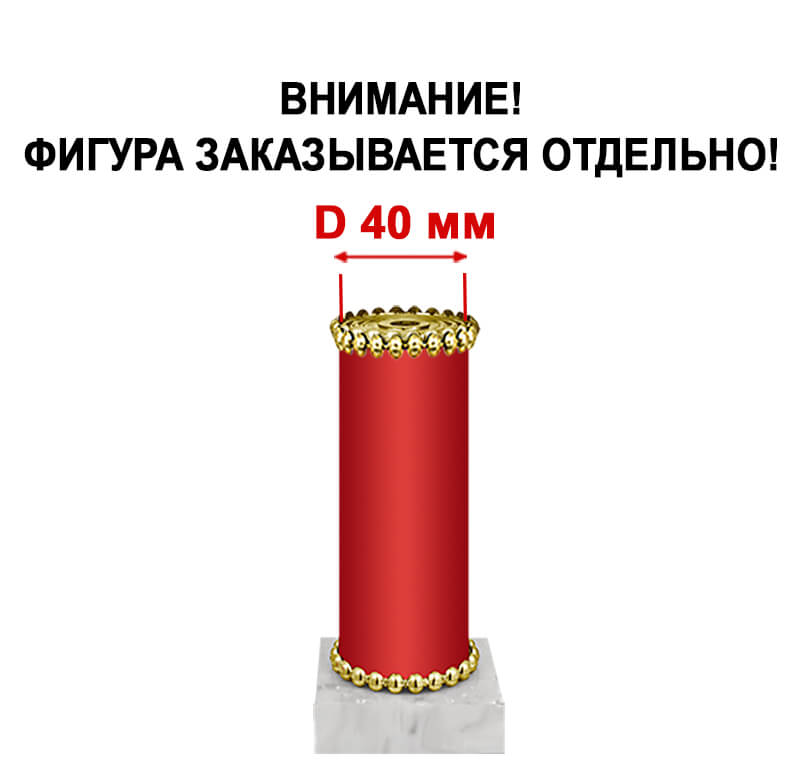 1496-102 Награда (без фигуры) 1496-102