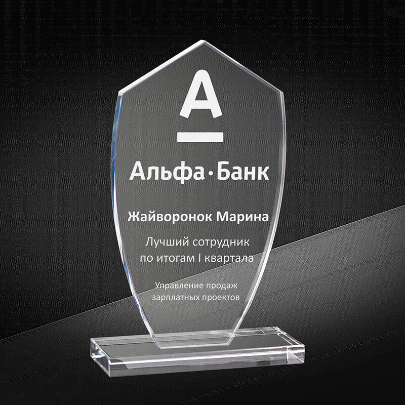 2732-Г08 Награда из стекла 8 мм с гравировкой 2732-Г08