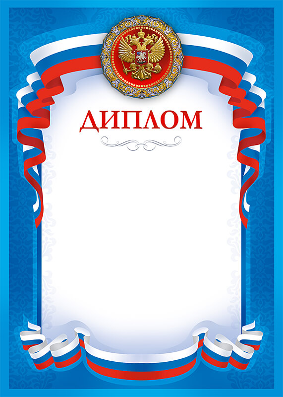 1040-058 Диплом 1040-058