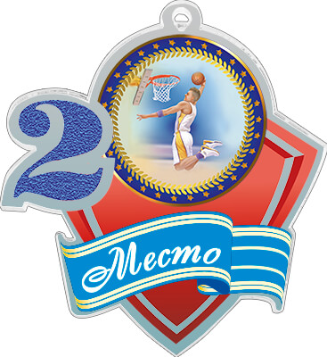 1771-402 Акриловая медаль баскетбол 2 место 1771-402