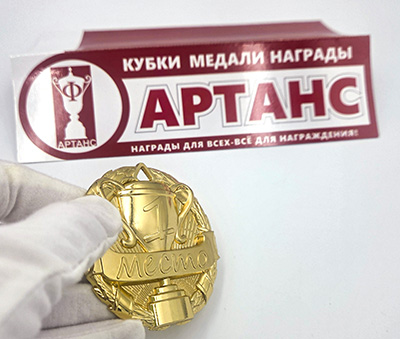 Комплект медалей Кубок 1,2,3 место 3692-070-000