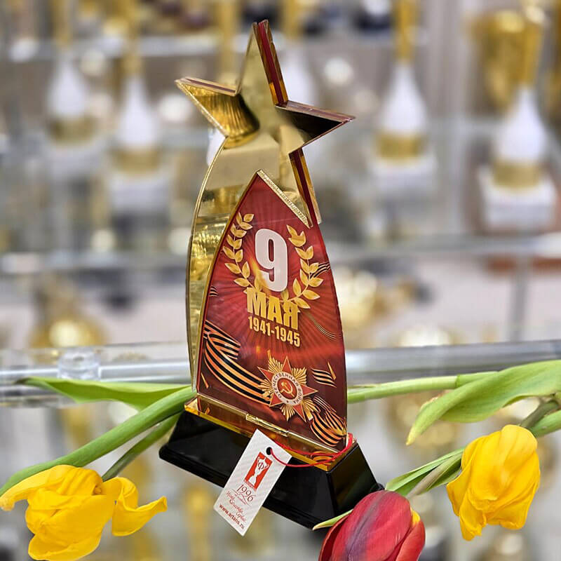 Акриловая награда 9 Мая 1941-1945 7213-101-002