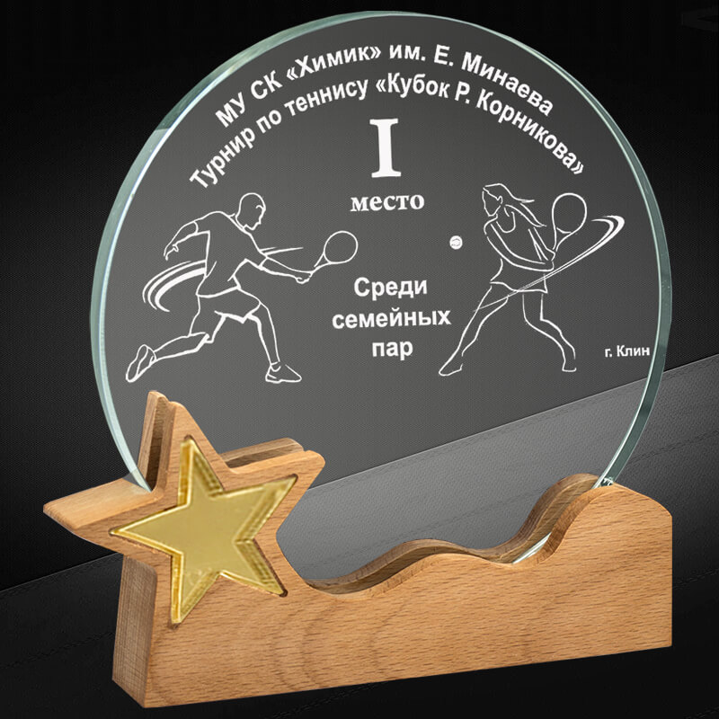 Награда из стекла с лазерной гравировкой на деревянной подставке 2488-200-ГР0