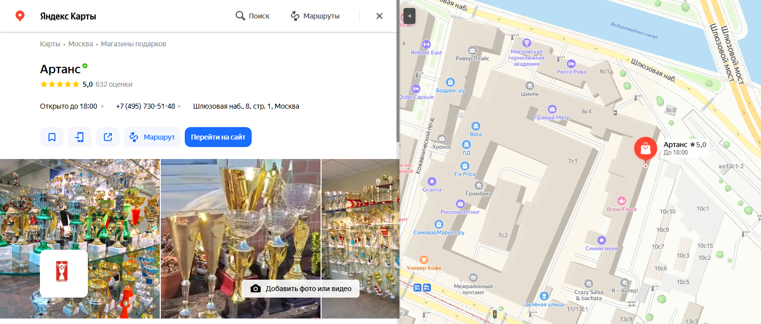 артанс