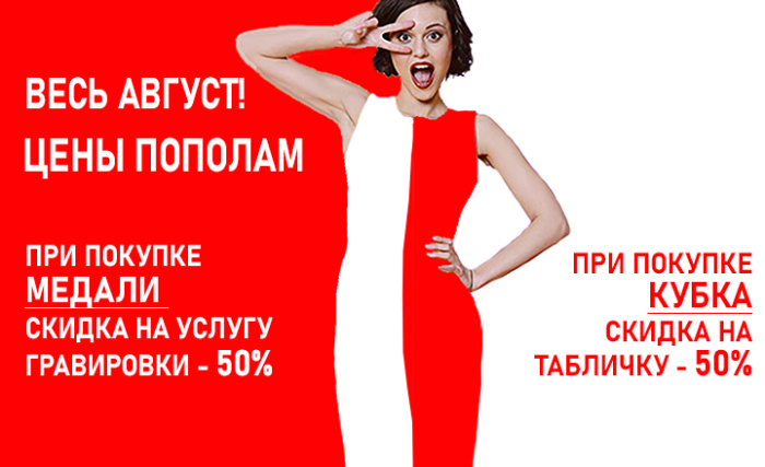 АКЦИЯ "ЦЕНЫ ПОПОЛАМ"