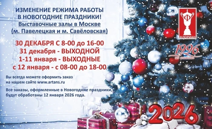 Изменение режима работы!