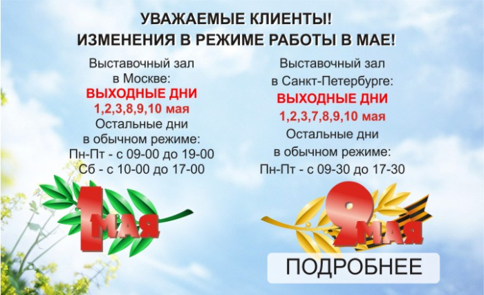Изменение режима работы! Изменение режима работы!