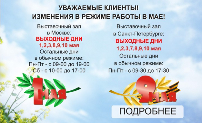Изменение режима работы! Изменение режима работы!