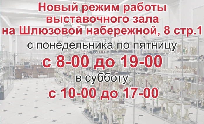 Изменение режима работы выставочного зала! Изменение режима работы выставочного зала!