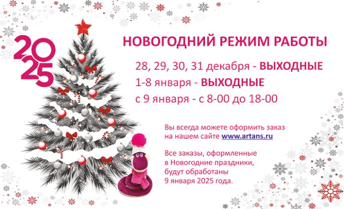 Изменение режима работы в новогодние праздники Изменение режима работы в новогодние праздники