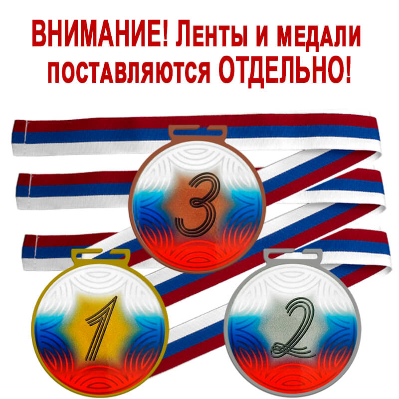 Комплект медалей Аманита 1,2,3 место с лентами триколор 3670-070-032